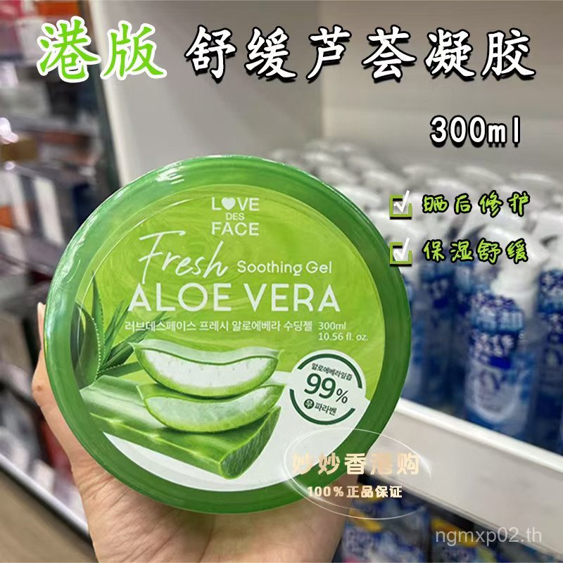 OQ6E READY STOCK 香港韩国ALOE VERA electrous Cancell elaki Cancelery 300ml