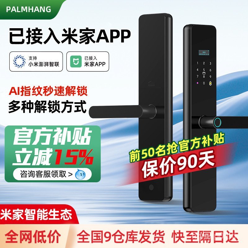 S2GA พร้อมสต็อกสนับสนุน Home APP สมาร์ทประตูล็อคลายนิ้วมือประตูล็อคอิเล็กทรอนิกส์ล็อคในครัวเรือนประต