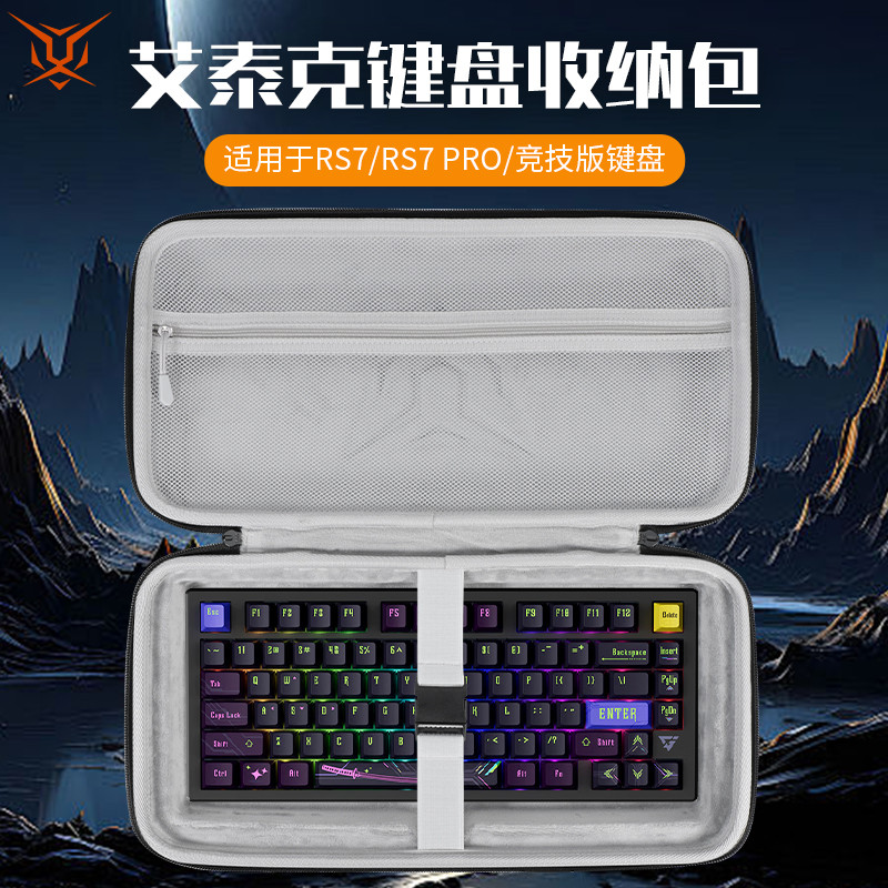 Hubing เหมาะสําหรับ ATK RS6 กระเป๋าเก็บคีย์บอร์ด rs7 กระเป๋าคีย์บอร์ด ATK68 V2PRO กระเป๋าเก็บการบีบอ