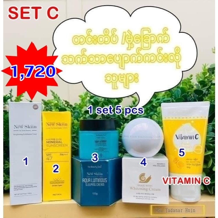 NEW SKIIN SET 5 pcs **Toner + sun screen  + NEW SKIN AQUA LUMINOUS SLEEPING CREAM 100g + whitening c