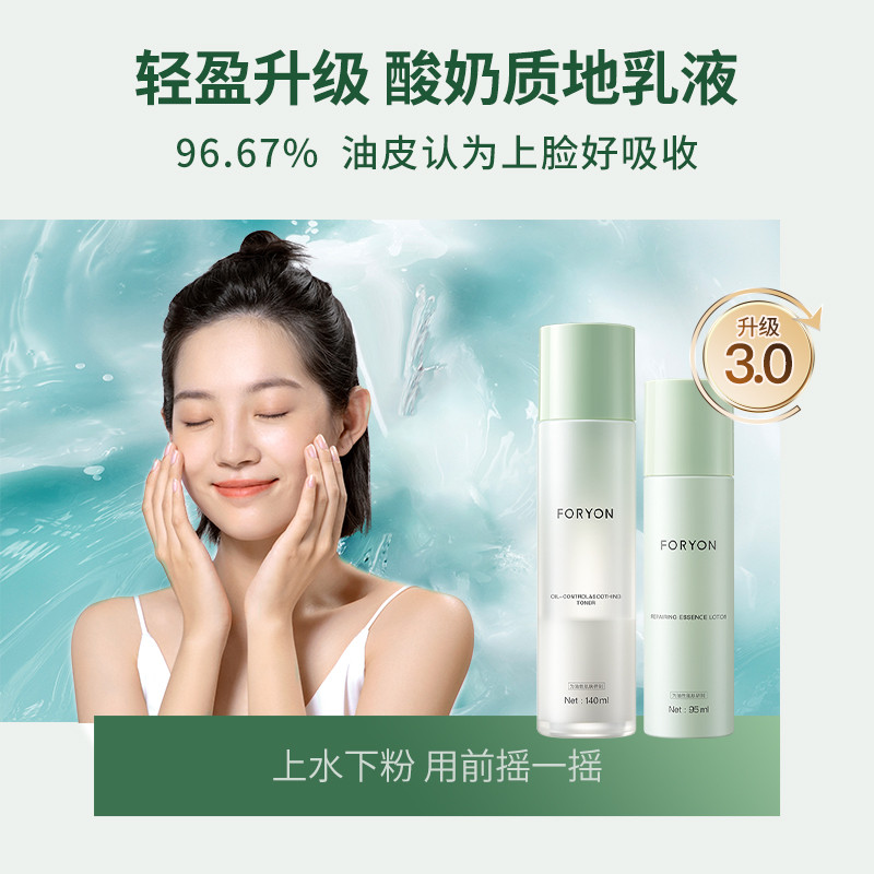 [Tmall U First] Skin Oily Skin 13ml Oil Control Lotion Skin Test Card Set Moisturizing Moisturizing