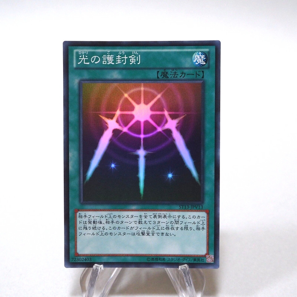 Yu-Gi-Oh Swords of Revealing Light ST13-JPV13 Super Rare MINT Japanese h233