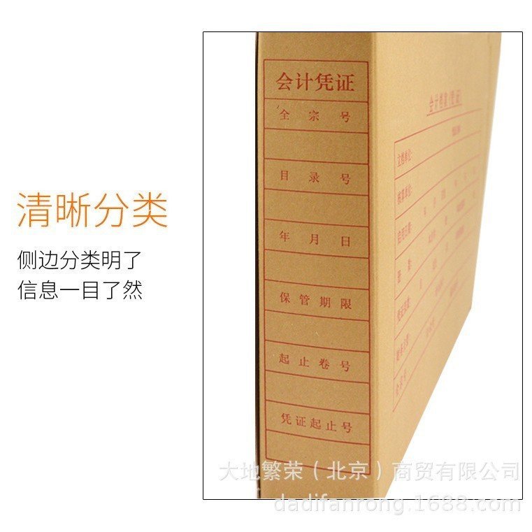 ราคาบัญชีขนาดใหญ่ PZH107LA4 Voucher Box 50 ไฟล์หนาบัญชีกระดานแนวนอนกระดาษคราฟท์ Voucher Kingdee ZB2I