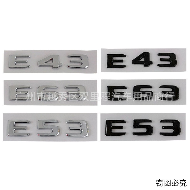 ใหม่ Mercedes-Benz E-Class ดัดแปลง AMG โลโก้ E43 E53 E63 รถด้านหลัง Decal ป้ายสัญลักษณ์สติกเกอร์