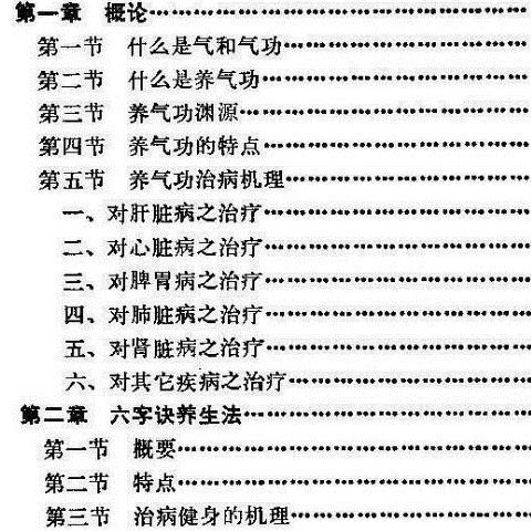 ม้าแท้ Auditorium Nourishing Qigong Qigong Shuma Auditorium โดย People Sports Publishing 1995 Qigong