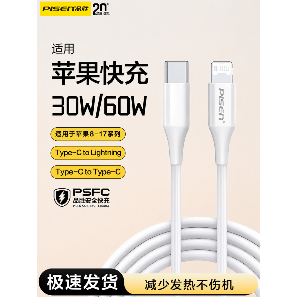 Pinsheng เหมาะสําหรับ Apple iphone17promax สายเคเบิลข้อมูล 30WPD ชาร์จเร็ว 16 สายชาร์จ 15plus อุปกรณ