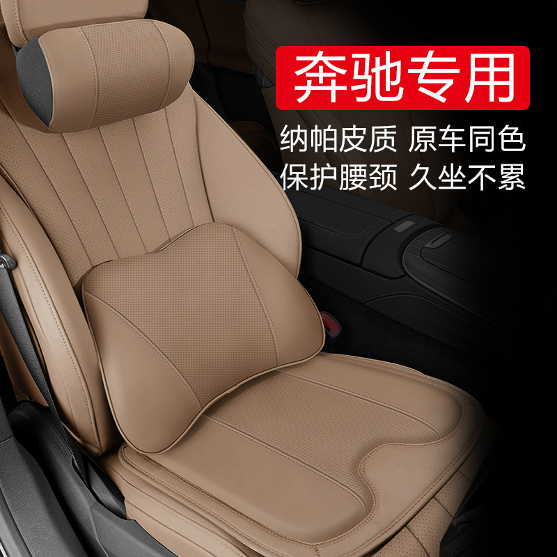 E300l Lumbar glca200l รถ Benz เบาะรถหมอนรถหัวหมอน glb220 ตกแต่ง c260l คอ