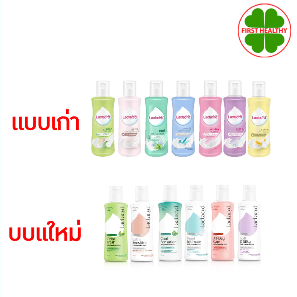 Lactacyd แลคตาซิด ผลิตภัณฑ์ทำความสะอาดจุดซ้อนเร้น ( มี 6 สูตรให้เลือก )