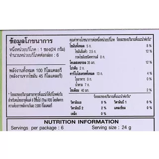 ยูโร่เค้กคัสตาร์ด 144กรัม Euro Custard Cake 144g. [หมายเลขบาร์โค้ด 8850426000236 ]