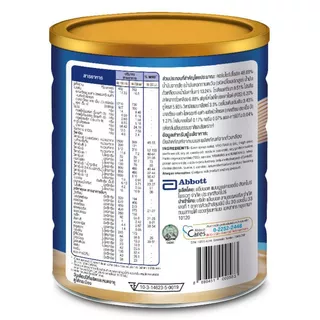 เอนชัวร์อาหารสูตรครบถ้วนรสธัญพืชสูตรหวานน้อย 800ก Ensure Balanced Nutrition Complete Wheat 800g [8886451000583 ]