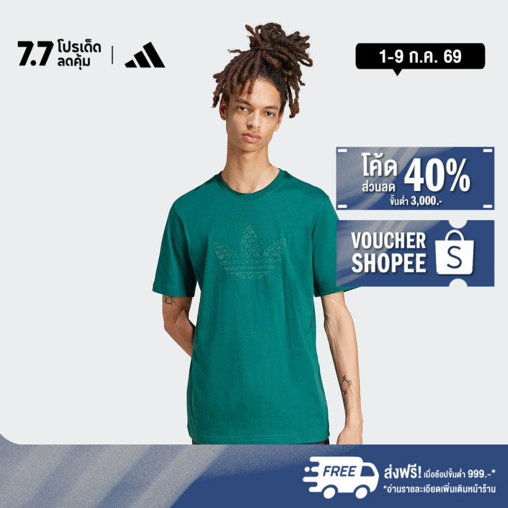 adidas ไลฟ์สไตล์ เสื้อยืด adidas Originals ผู้ชาย สีเขียว JP2349