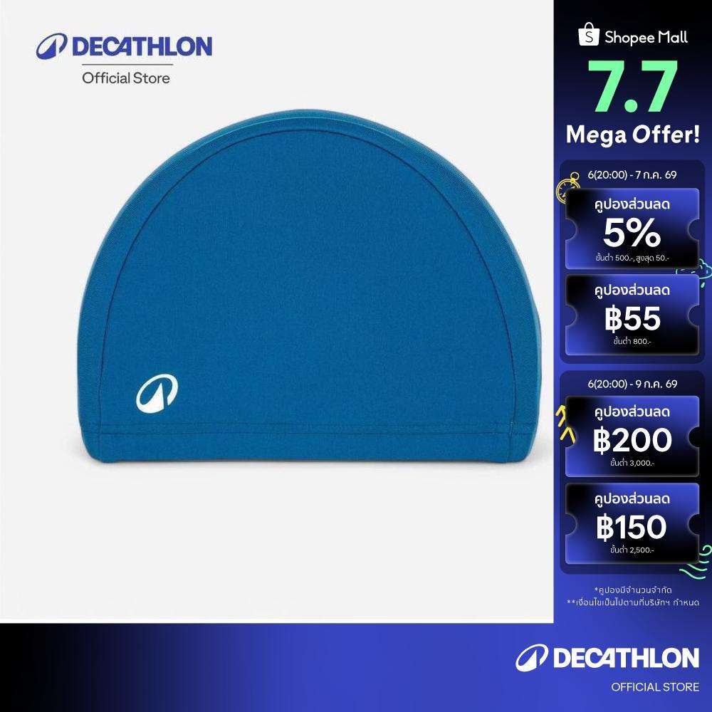 Decathlon Fabric Swim Cap Size M หมวกว่ายน้ำแบบผ้าขนาด M - Blue