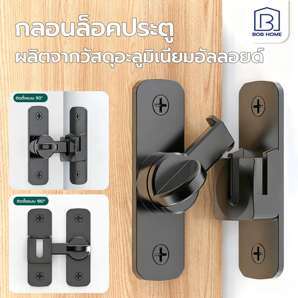กลอนสับประตู กลอนสับบานเลื่อน กลอนสับหน้าต่าง สแตนเลสแท้ เข็มขัดล็อคประตูบานเลื่อนล็อค กันขโมย แบบไม่ต้องเจาะ