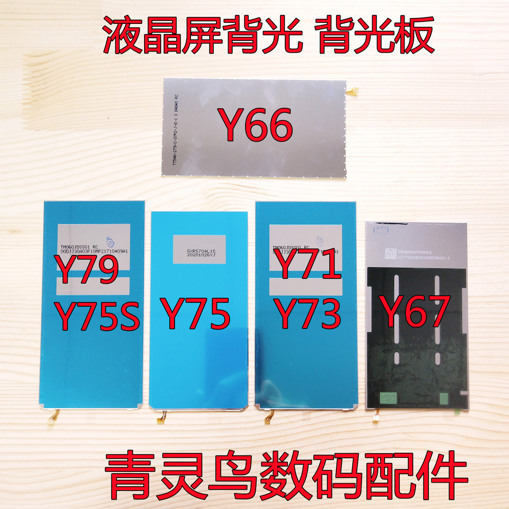 เหมาะสําหรับ VIVO Y71 Y73 Y75S Y75 Y79 Y66 Y67 Backlight Board หน้าจอ LCD Backlight