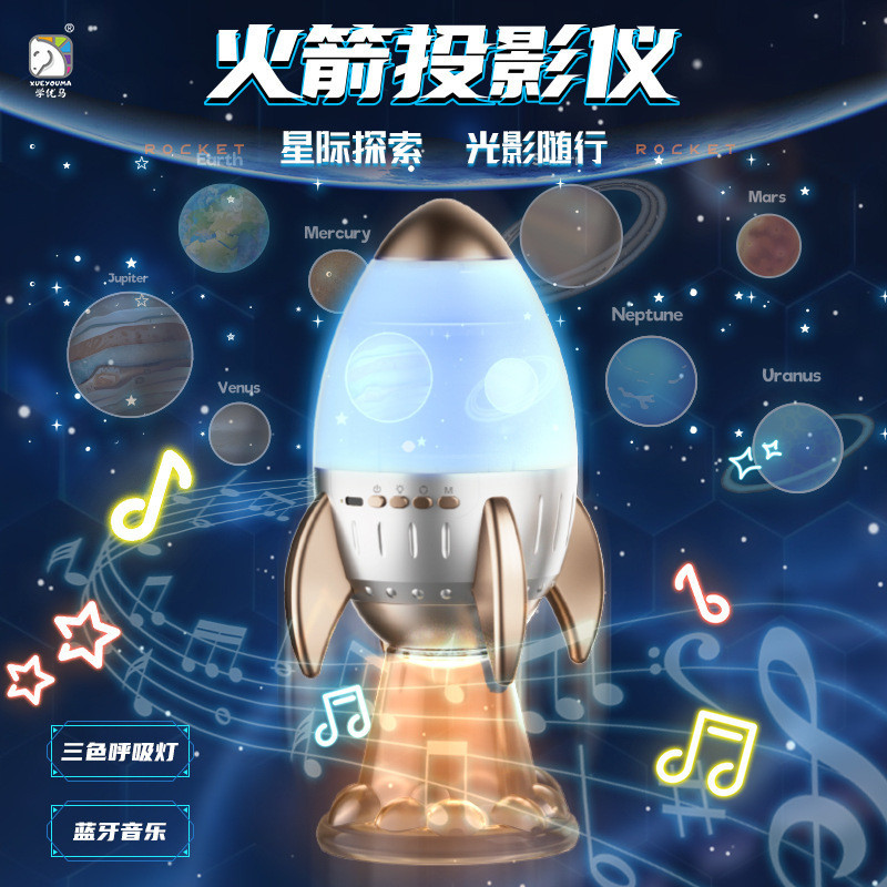 Rocket Projector Toy ASTM เครื่องฉายดาวมัลติฟังก์ชั่น