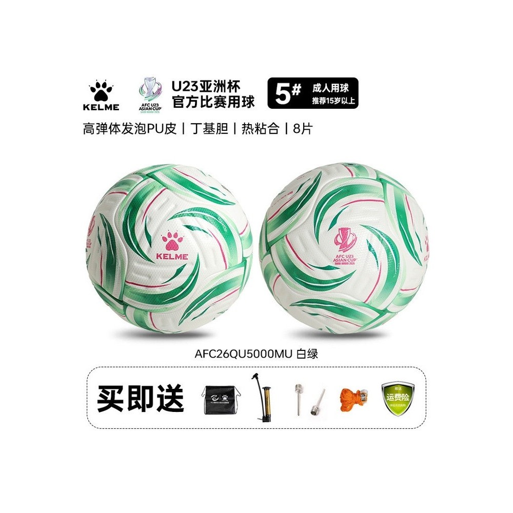 KELME KELME U23 Asian Cup Ball การแข่งขันอย่างเป็นทางการฟุตบอลผู้ใหญ่ No. 5 พันธะความร้อนกีฬาลูกพิเศ