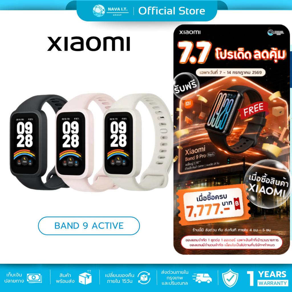 (มีส่งด่วน) Xiaomi Band 9 Active นาฬิกาสมาร์ทวอทช์ ตรวจสุขภาพ โหมดออกกำลังกาย จอแสดงผล 1.47 นิ้ว 60Hz ประกันศูนย์ 1 ปี