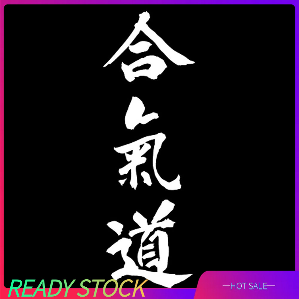 SN Aikido ตัวอักษรญี่ปุ่นพิมพ์ทนทานกันน้ําสติ๊กเกอร์ตกแต่งรถยนต์รูปลอก
