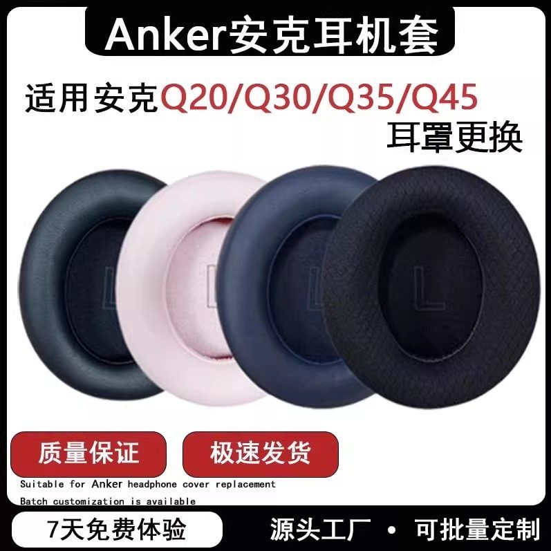 เหมาะสําหรับ Anker SoundCore เสียงกว้าง Q20i Q30 Q35 Q45 หูฟัง Q20 ฟองน้ํา Anker q20 + หูฟัง q20bt ห