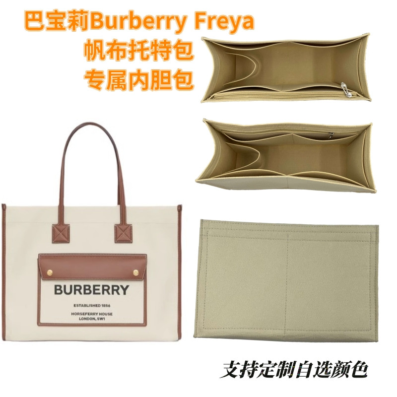 เหมาะสําหรับ Burberry Burberry Freya Liner Bag in Bag Canvas Mini Tote Support Type Lining Bag