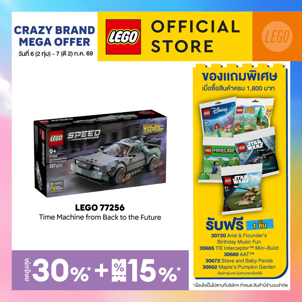 LEGO Speed Champions 77256 Time Machine from Back to the Future (357pcs.), Building Blocks, Kids Toy