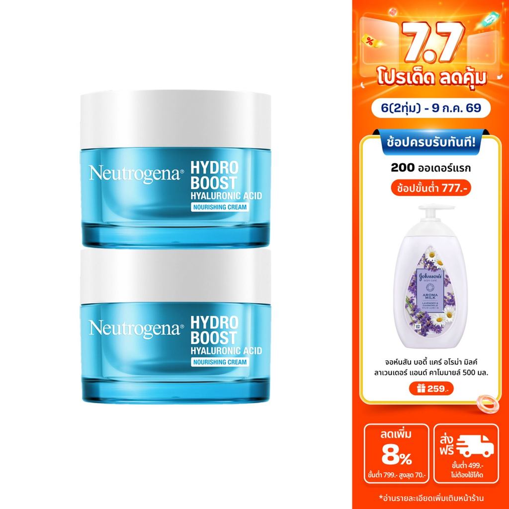 [แพ็คคู่] นูโทรจีนา ไฮโดรบูสท์ นูริชชิ่ง เจล ครีม 50ก. x2 Neutrogena Hydro Boost Nourishing Gel Cream 50g. x2