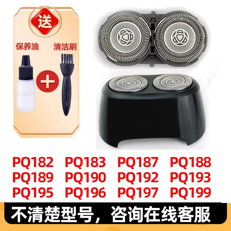 เหมาะสําหรับสไตล์ใหม่ Philips โกน PQ182 หัว sh20 pq190 pq206 HQ4 ชิ้น20260704