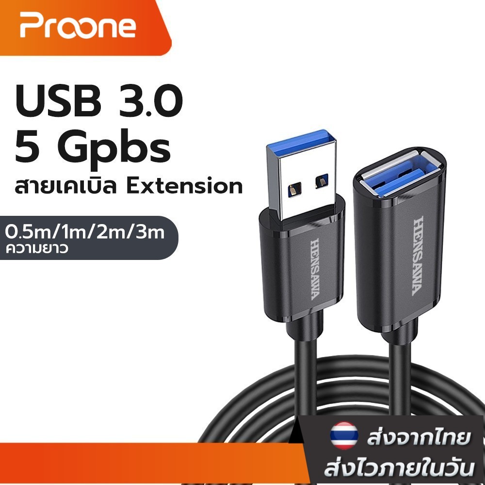 Proone Shop USB 2.0 480Mbps USB 3.0 5Gpbs สายเพิ่มความยาว USB Extension Cable สําหรับสายต่อคีย์บอร์ดเมาส์ คีย์บอร์ด