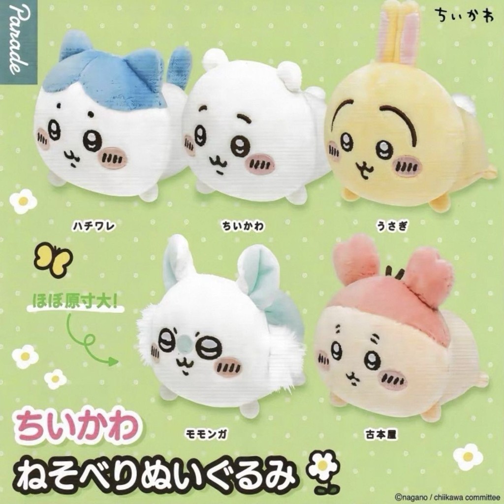 ของแท้ chikawa chikawa chikawa อินเทรนด์เล่น Usaki Little Eight Flying Squirrel ตุ๊กตาตุ๊กตา Gashapo