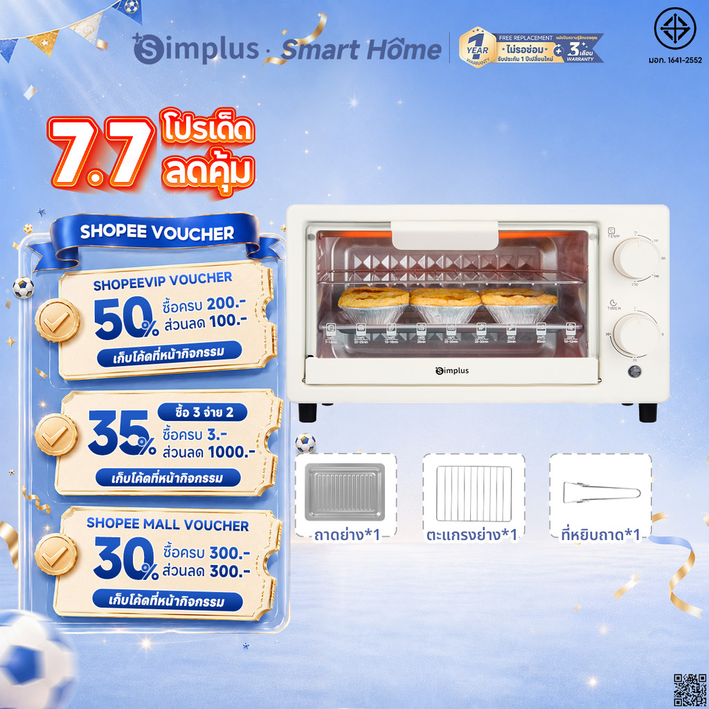 Simplus เตาอบไฟฟ้า 30 ลิตร เตาอบไฟฟ้ามัลติฟังก์ชั่นอัจฉริยะ อบอัตโนมัติ เตาอบควบคุมอุณหภูมิอิสระ DKXH006