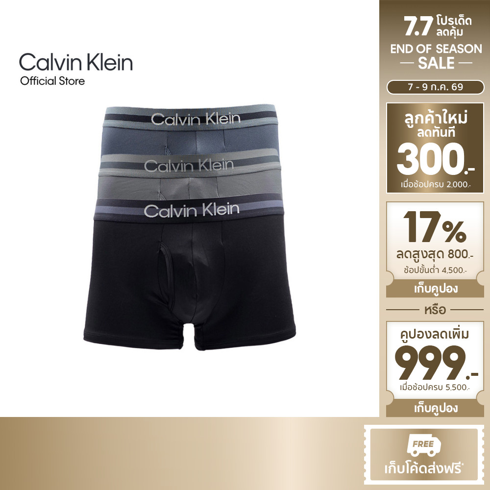 CALVIN KLEIN กางเกงในผู้ชายแพ็ค 3 ชิ้น Brushed Micro ทรง Low Rise Trunk รุ่น NP2768O PP6 - สี MultiColor