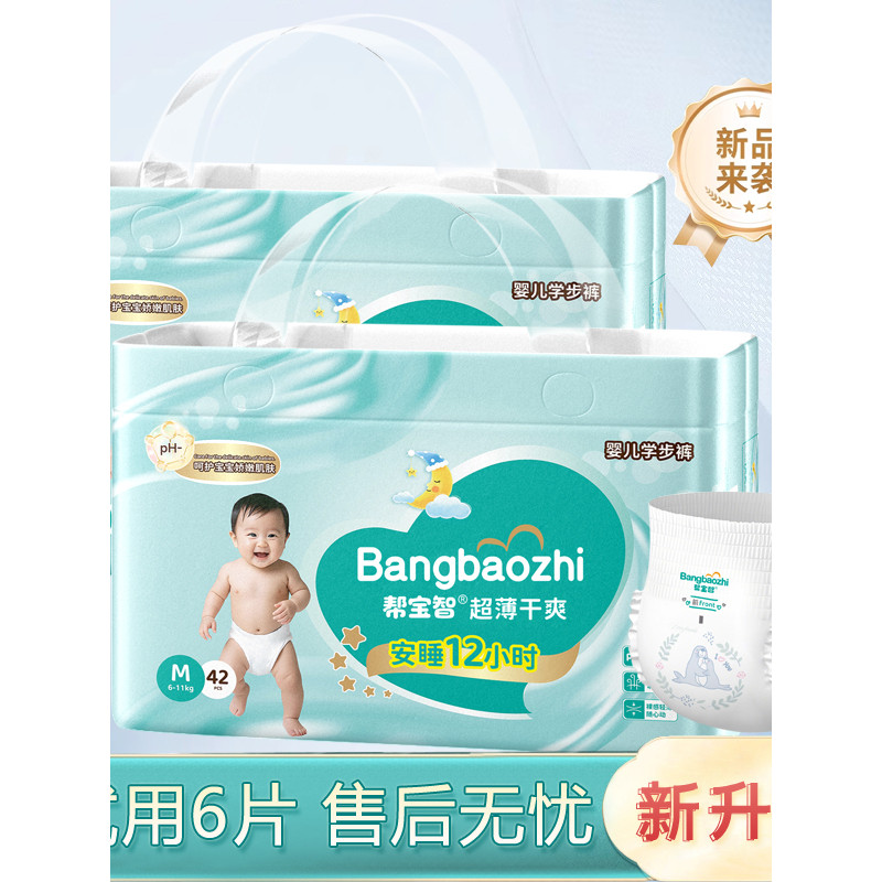 Pampers ผ้าอ้อมเด็กบางระบายอากาศได้รวมทุกอย่างจั๊มสูทสะโพกบางเฉียบแห้งชายหญิงเด็ก Dia