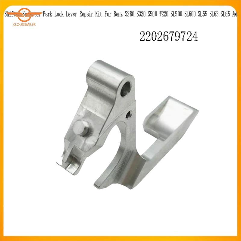 [CloudsMiles] สําหรับ -สําหรับชุดซ่อมคันโยก Shifter Park Lock 2202679724 สําหรับรุ่น S280 S320 S500 