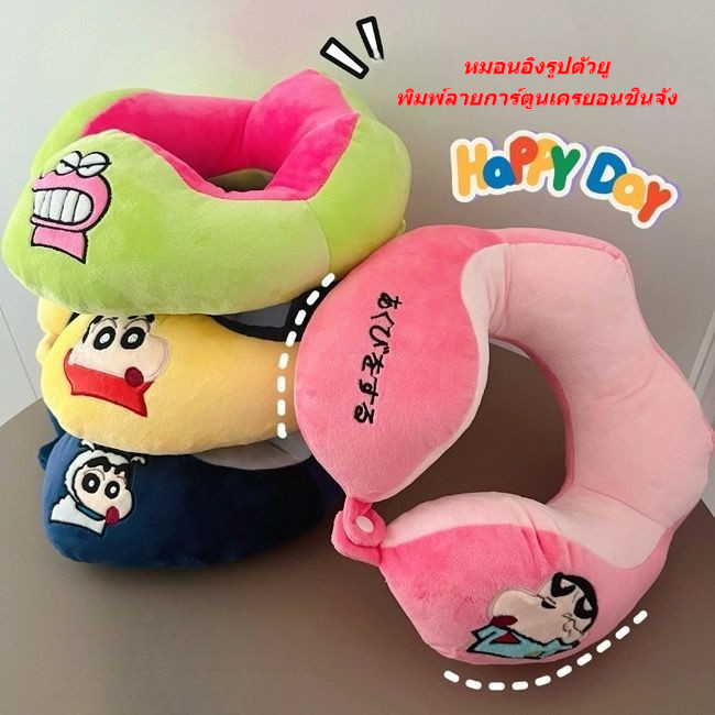 【พร้อมส่ง】ชินจัง หมอนรองคอ หมอน shinchan neck pillow พิมพ์ลายการ์ตูน เหมาะสำหรับหมอนรองคอสำหรับเดินทาง ตกแต่งบ้าน