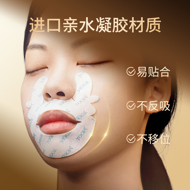 สติ๊กเกอร์แมว Nasolabial Line สติกเกอร์ Lip Line สติกเกอร์ Light Line Anti-Wrinkle สติกเกอร์ Lighten
