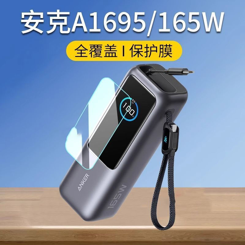 Protective Film a1335a1695165w Suitable for charging140w12y Baotie Anke zolo New membrane product a1