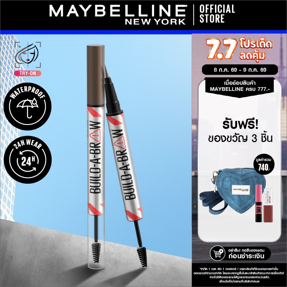 MAYBELLINE BUILD-A-BROW 2-IN-1 BROW PEN & SEALING GEL เมย์เบลลีน นิวยอร์ก บิลด์-อะ-บราวน์ (ดินสอเขียนคิ้ว, เครื่องสำอาง)
