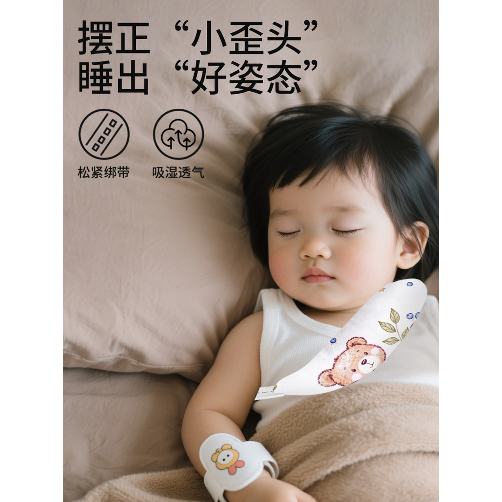 เฉียงคอ Aid Baby Shaping หมอน Crescent เด็ก Crooked คอประหลาดสนับสนุนหมอนเด็กสบายเด็ก