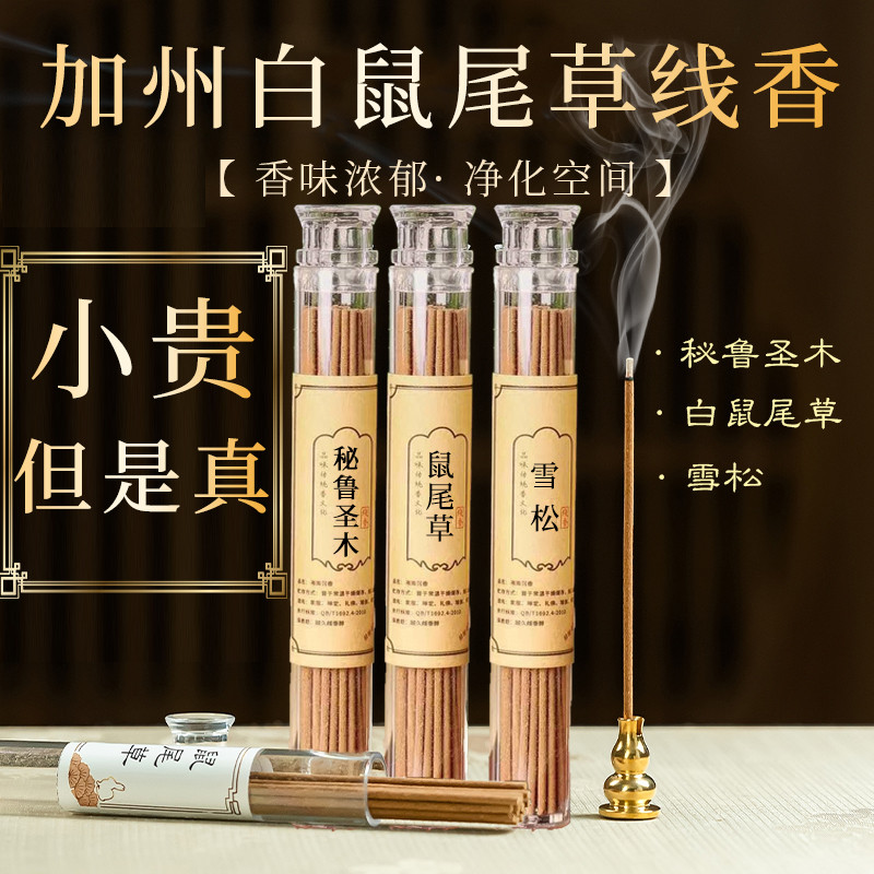 Sage Purifying Magnetic Field California White Sage ธูปด้ายธูป Peru Shengmu ในครัวเรือนในร่มกลิ่นหอม