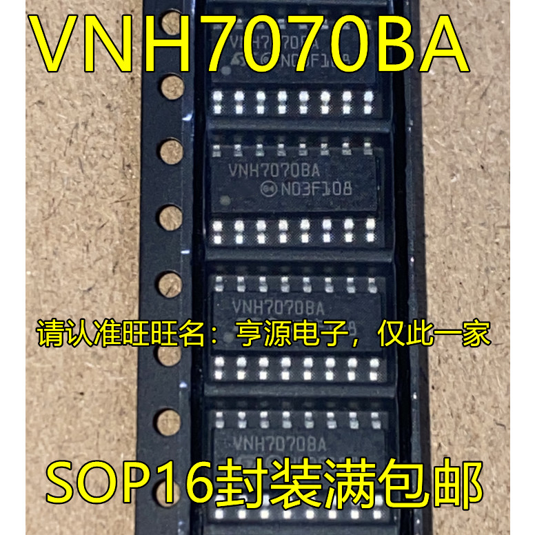 5 ชิ้น VNH7070BA SOP16 VNH7070BASTR ชิป IC