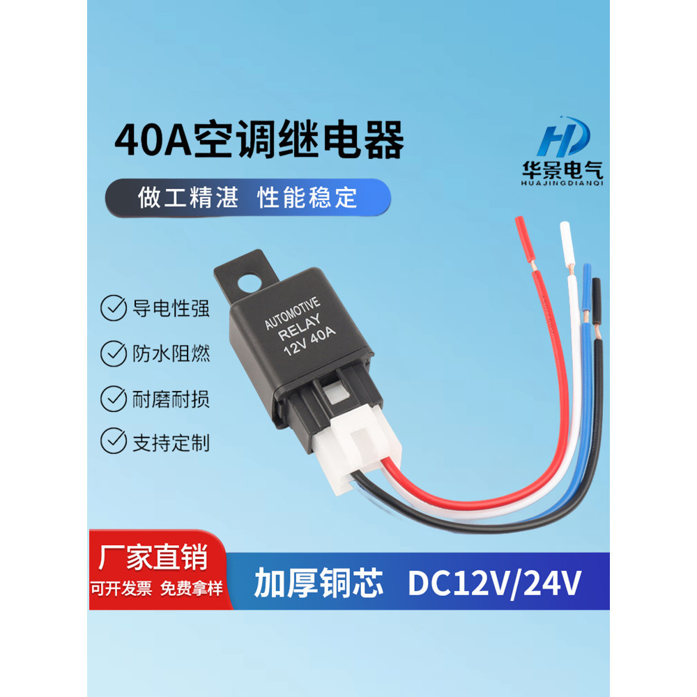 Tyk tyk b. ที่ขายดีที่สุด 40A12V24v เครื่องปรับอากาศรถยนต์หมอกโคมไฟรีเลย์ปั๊มน้ํามันพัดลม Cooling Co