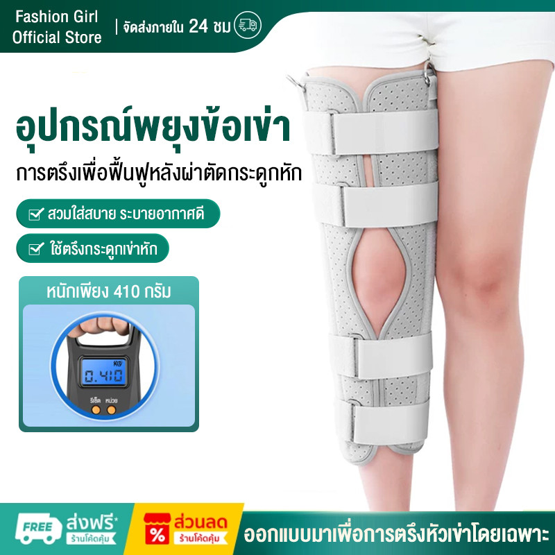 ที่พยุงเข่า สนับเข่า เฝือกเข่า ปรับขนาด S M L โครงอลูมิเนียม น้ำหนักเบา ระบายอากาศ สำหรับใช้ในบ้าน คลินิก และกิจกรรมต่าง