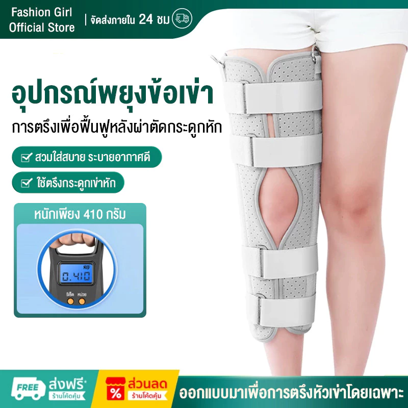 ที่พยุงเข่า สนับเข่า เฝือกเข่า ปรับขนาด S M L โครงอลูมิเนียม น้ำหนักเบา ระบายอากาศ สำหรับใช้ในบ้าน คลินิก และกิจกรรมต่าง