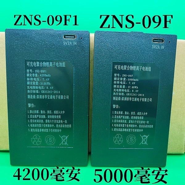 เหมาะสําหรับ Huabaotong ZNS-09F/ZNS-09F1/ALD-09F ล็อคลายนิ้วมือสมาร์ทประตูล็อคล็อคชุด Y26794