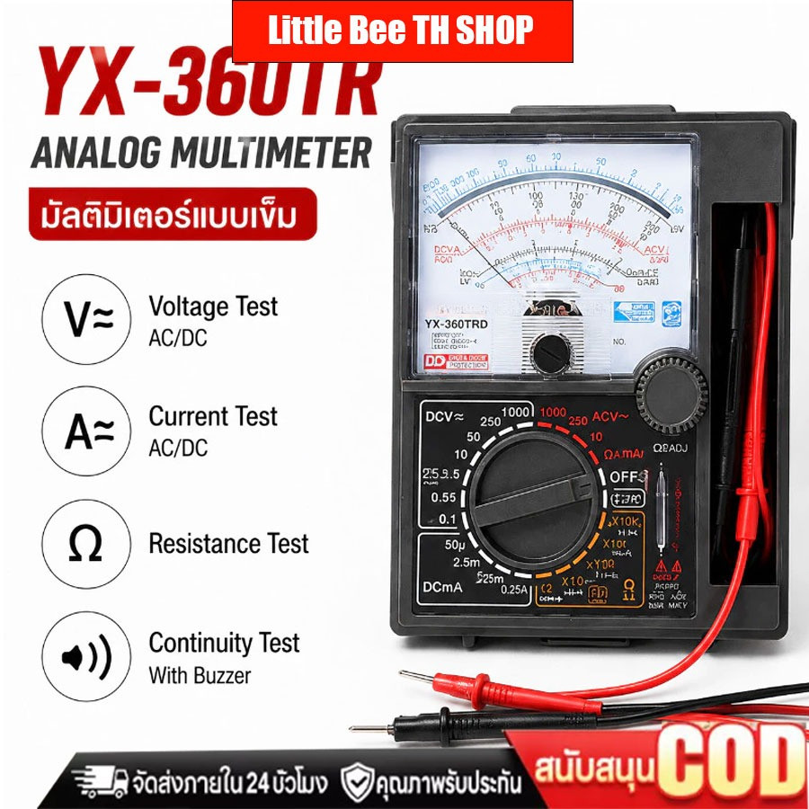 รุ่น YX-360TRD Multimeter มัลติมิเตอร์เข็ม มิเตอร์วัดไฟ มัลติมิเตอร์แบบอนาล็อก