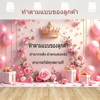 สั่งทำลวดลายใดก็ได้กรุณาติดต่อฝ่ายบริการลูกค้าเพื่อยืนยันสินค้าก่อนสั่งซื้อวัสดุ:ผ้าโพลีเอสเตอร์