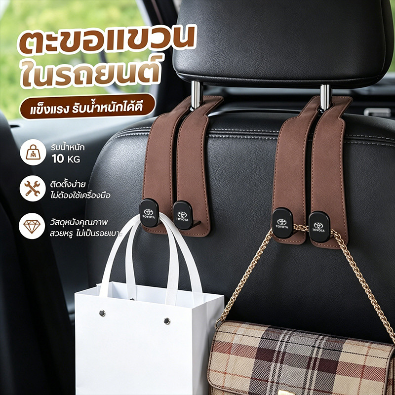 TOYOTA Yaris ATIV Corolla Altis Yaris Ativ Cross CAMRY Hilux Revo GR Fortuner ตะขอแขวนเบาะหลังรถยนต์