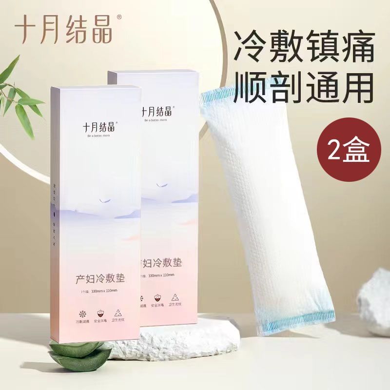 [คริสตัลตุลาคม] Infernal Cold Compress Pad Ice Pack หญิงตั้งครรภ์ Postatal Cold Compress Patch Smoot