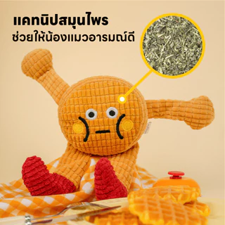 Doge&Orange ตุ๊กตาของเล่นหญ้าแมว ของเล่นแคทนิปแมว มีเสียงกระดาษในตัว ทนต่อการกัด ช่วยทำความสะอาดฟัน PU155