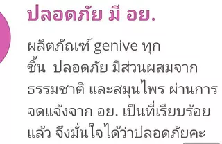 🔥ค่าส่งถูก+แท้🐌 Genive Hair Tonic 120ml มีอย. ลดผมร่วง ปลูกผม ขจัดรังแค แก้คัน จีนิวี แฮร์ โทนิค Spray บำรุงรากผม